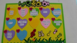   1반 : 소개- Classting 서울대명초등학교 1 - 1반 - 클래스팅