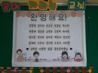   사랑반 : 소개- Classting 서울마장초등학교 2 - 사랑반 - 클래스팅