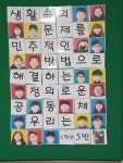   5반입니다 : 소개- Classting 인천남동초등학교 6 - 5반입니다 - 클래스팅