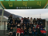   2반 : 소개- Classting 부평초등학교 1 - 2반 - 클래스팅