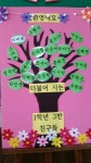   3 : 소개- Classting 대전용산초등학교 1 - 3 - 클래스팅