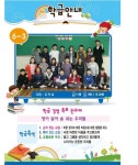   3 : 게시글- Classting 대전관평초등학교 6 - 3 - 클래스팅