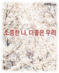   4 : 소개- Classting 오태초등학교 1 - 4 - 클래스팅