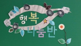  4 : 소개- Classting 인천미산초등학교 6 - 4 - 클래스팅