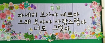   1반 : 소개- Classting 대전두리초등학교 2 - 1반 - 클래스팅