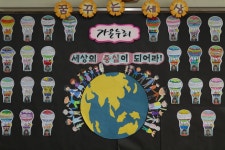   7반 가온누리 교실 : 소개- Classting 서울신도림초등학교 3 - 7반 가온누리 교실 - 클래스팅