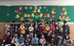   4반 : 소개- Classting 광안초등학교 1 - 4반 - 클래스팅