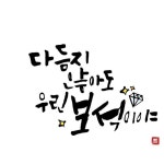   병설유치원 산새소리반(만4세) : 소개- Classting 흥덕초등학교 병설유치원 산새소리반(만4세) - 클래스팅