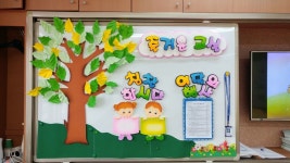   개나리 : 소개- Classting 개곡초등학교 1 - 개나리 - 클래스팅