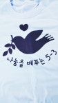   나눔을 베푸는 5-3 : 소개- Classting 대전가오초등학교 5 - 나눔을 베푸는 5-3 - 클래스팅