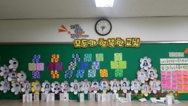   5 : 게시글- Classting 서울염창초등학교 4 - 5 - 클래스팅