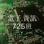   725資訊 : 소개- Classting 臺中市青年高中 3 - 725資訊 - 클래스팅