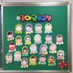   2👍 : 소개- Classting 서울덕수초등학교 2 - 2👍 - 클래스팅