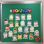   2👍 : 소개- Classting 서울덕수초등학교 2 - 2👍 - 클래스팅