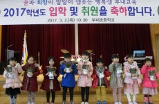   행복한 1학년 : 소개- Classting 부내초등학교 1 - 행복한 1학년 - 클래스팅