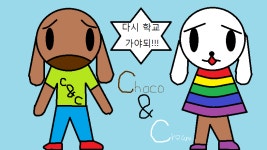   종운이 친구들아 와라~~~ : 소개- Classting 문원초등학교 6 - 종운이 친구들아 와라~~~ - 클래스팅