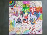   2 : 소개- Classting 서울염경초등학교 3 - 2 - 클래스팅