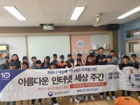   인터넷드림단 : 소개- Classting 비산초등학교 인터넷드림단 - 클래스팅