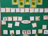   의미있는 오늘 행복한 내일 : 소개- Classting 인천고잔초등학교 6 - 의미있는 오늘 행복한 내일 - 클래스팅