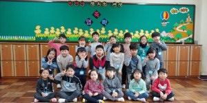   4반 : 소개- Classting 당평초등학교 1 - 4반 - 클래스팅