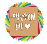   3 : 소개- Classting 서울정수초등학교 4 - 3 - 클래스팅