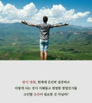   3반 : 소개- Classting 대전어은중학교 2 - 3반 - 클래스팅