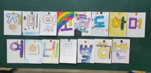   3반♡ : 소개- Classting 검산초등학교 5 - 3반♡ - 클래스팅