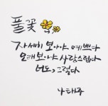   5반 : 소개- Classting 이천송정초등학교 2 - 5반 - 클래스팅