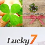   빛나는 Lucky 7반 : 소개- Classting 논곡중학교 2 - 빛나는 Lucky 7반 - 클래스팅