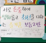   보듬2반 : 게시글- Classting 강선초등학교 5 - 보듬2반 - 클래스팅