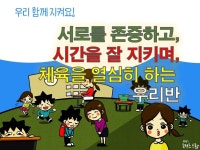   7 : 소개- Classting 서울길동초등학교 6 - 7 - 클래스팅