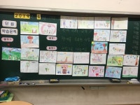   1반 : 소개- Classting 솔터초등학교 2 - 1반 - 클래스팅