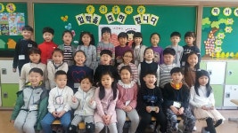   4반 : 소개- Classting 용남초등학교 1 - 4반 - 클래스팅