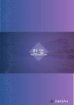   1 : 소개- Classting 한얼초등학교 6 - 1 - 클래스팅