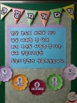   큰꿈지기 6반 : Posts- Classting 인천청라초등학교 5 - 큰꿈지기 6반 - Classting