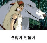   도실도실6학년 : 소개- Classting 서울석계초등학교 6 - 도실도실6학년 - 클래스팅