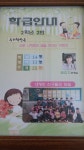   2 : 소개- Classting 옥포초등학교 2 - 2 - 클래스팅