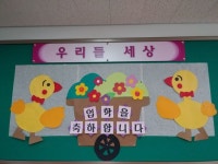   2반 : 소개- Classting 대전두리초등학교 1 - 2반 - 클래스팅