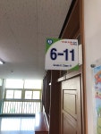   일레븐 : 소개- Classting 인천해원초등학교 6 - 일레븐 - 클래스팅