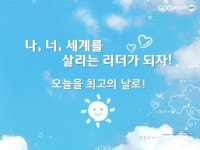   4(리더반) : 소개- Classting 대구함지초등학교 5 - 4(리더반) - 클래스팅