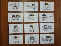   4 : 소개- Classting 대구복현초등학교 5 - 4 - 클래스팅