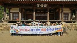   항상 웃으며 함께하는 사랑 공동체 : 소개- Classting 선산초등학교 5 - 항상 웃으며 함께하는 사랑 공동체 - 클래스팅