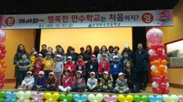   2반 : 소개- Classting 인천만수초등학교 1 - 2반 - 클래스팅