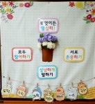   4반 : 소개- Classting 대구평리초등학교 6 - 4반 - 클래스팅