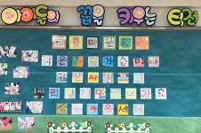   4 : 소개- Classting 화홍초등학교 2 - 4 - 클래스팅