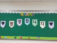  4 : 소개- Classting 목포영산초등학교 1 - 4 - 클래스팅