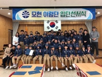   2019학년도 모현 아람단 : 소개- Classting 모현초등학교 2019학년도 모현 아람단 - 클래스팅
