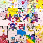   2 : 소개- Classting 양포초등학교 3 - 2 - 클래스팅