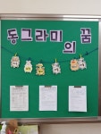   동그라미 5반 : 소개- Classting 운유초등학교 5 - 동그라미 5반 - 클래스팅