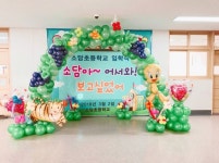   다솜♥ : 소개- Classting 소담초등학교 1 - 다솜♥ - 클래스팅